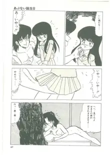 ろりっこキッス, 日本語