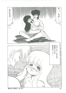 ろりっこキッス, 日本語