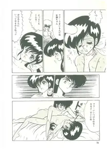 ろりっこキッス, 日本語