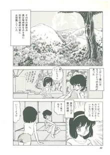 ろりっこキッス, 日本語