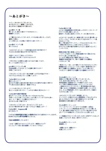 ふたなり奴隷学園化計画6, 日本語