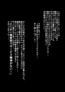 ジト目のアノ娘は超敏感体質?, 日本語