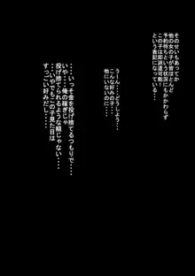 ジト目のアノ娘は超敏感体質?, 日本語