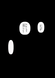 昔から気の強い同ぃ歳の義妹に同棲している義姉とデキてるのがバレてしまったある日の出来事, 日本語