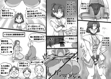 鬼桃 ～もしも桃太郎がふたなりっ娘だったなら, 日本語