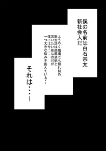 姉のセクハラが度を越してきたのでコッチも度を越してしまった件(修正版）, 日本語