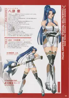 TAIMANIN ASAGI3 OFFICAL VISUAL BOOK, 日本語