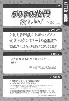 ヌかれたら負け!ラブライブ!ギャグエロ合同2, 日本語