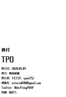 TPO, 日本語