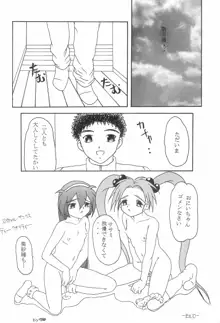 まげわっぱ 5, 日本語