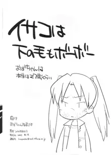 おばちゃん落書き本, 日本語