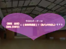 放課後オープン！種付けOKのVIP待遇目指して通い詰めJKビッチ学園風俗クラスメイトがマンコ開いてお出迎え, 日本語