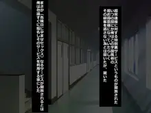 放課後オープン！種付けOKのVIP待遇目指して通い詰めJKビッチ学園風俗クラスメイトがマンコ開いてお出迎え, 日本語