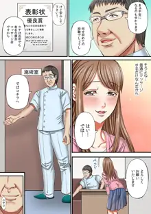 「中で出したら夫にバレちゃう…」人妻ネトラレ浮気マッサージ【フルカラー】, 日本語