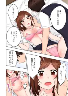 バイト中、淫らに濡れる嬲られSEX「強引に挿入れられたのに…中でイっちゃう！」【フルカラー】, 日本語