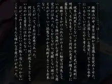 退魔捜査官ハヅキ～淫獄の洗脳改造～, 日本語