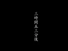 退魔捜査官ハヅキ～淫獄の洗脳改造～, 日本語