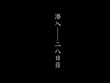 退魔捜査官ハヅキ～淫獄の洗脳改造～, 日本語