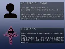 退魔捜査官ハヅキ～淫獄の洗脳改造～, 日本語