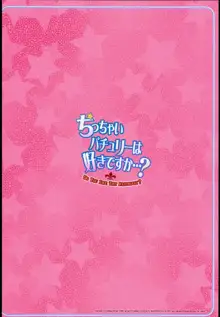 ちっちゃいパチュリーは好きですか…？, 日本語