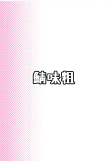 ドラゴン族にも発情期があります, 日本語