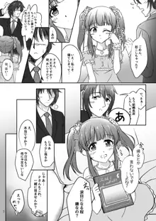 わたしの妖精さん, 日本語