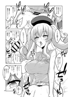 提督さん ふたなり艦娘に犯されてみます?総集編, 日本語