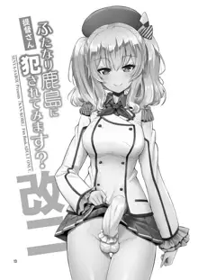 提督さん ふたなり艦娘に犯されてみます?総集編, 日本語