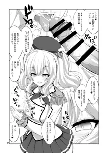 提督さん ふたなり艦娘に犯されてみます?総集編, 日本語