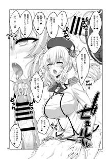 提督さん ふたなり艦娘に犯されてみます?総集編, 日本語