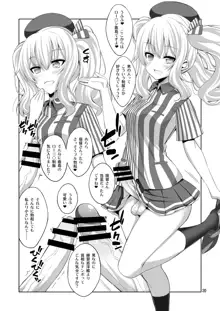 提督さん ふたなり艦娘に犯されてみます?総集編, 日本語