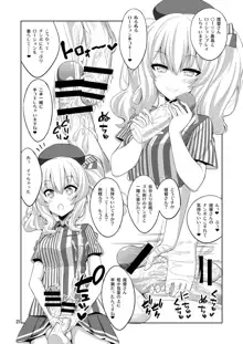 提督さん ふたなり艦娘に犯されてみます?総集編, 日本語