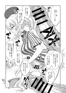 提督さん ふたなり艦娘に犯されてみます?総集編, 日本語