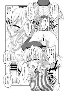 提督さん ふたなり艦娘に犯されてみます?総集編, 日本語