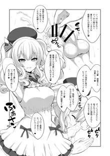 提督さん ふたなり艦娘に犯されてみます?総集編, 日本語