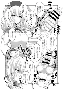 提督さん ふたなり艦娘に犯されてみます?総集編, 日本語