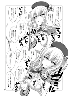 提督さん ふたなり艦娘に犯されてみます?総集編, 日本語