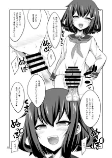 提督さん ふたなり艦娘に犯されてみます?総集編, 日本語