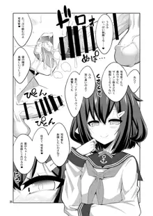 提督さん ふたなり艦娘に犯されてみます?総集編, 日本語