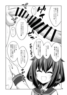 提督さん ふたなり艦娘に犯されてみます?総集編, 日本語