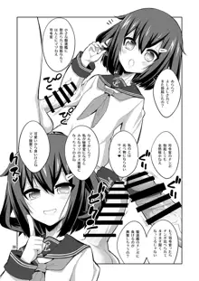 提督さん ふたなり艦娘に犯されてみます?総集編, 日本語