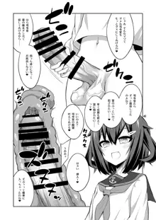 提督さん ふたなり艦娘に犯されてみます?総集編, 日本語