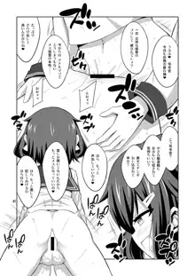 提督さん ふたなり艦娘に犯されてみます?総集編, 日本語