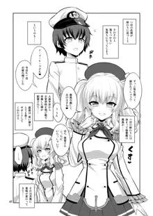 提督さん ふたなり艦娘に犯されてみます?総集編, 日本語