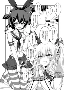 提督さん ふたなり艦娘に犯されてみます?総集編, 日本語