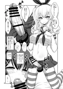 提督さん ふたなり艦娘に犯されてみます?総集編, 日本語