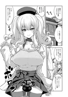 提督さん ふたなり艦娘に犯されてみます?総集編, 日本語