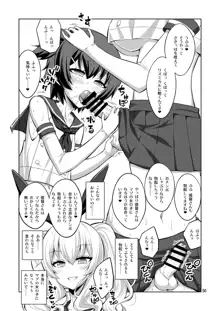 提督さん ふたなり艦娘に犯されてみます?総集編, 日本語