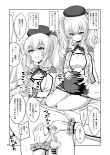 提督さん ふたなり艦娘に犯されてみます?総集編, 日本語