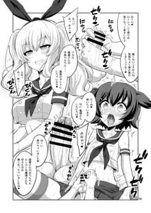 提督さん ふたなり艦娘に犯されてみます?総集編, 日本語